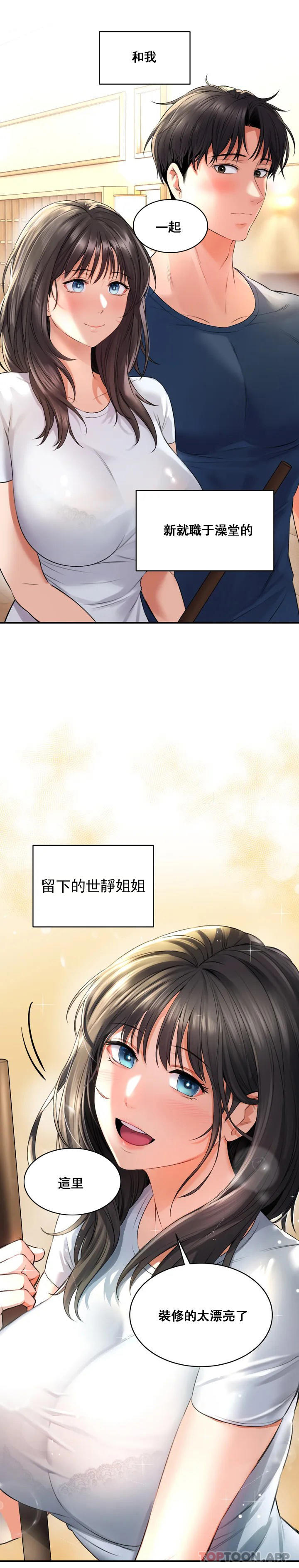 15P - 草药爱谈
