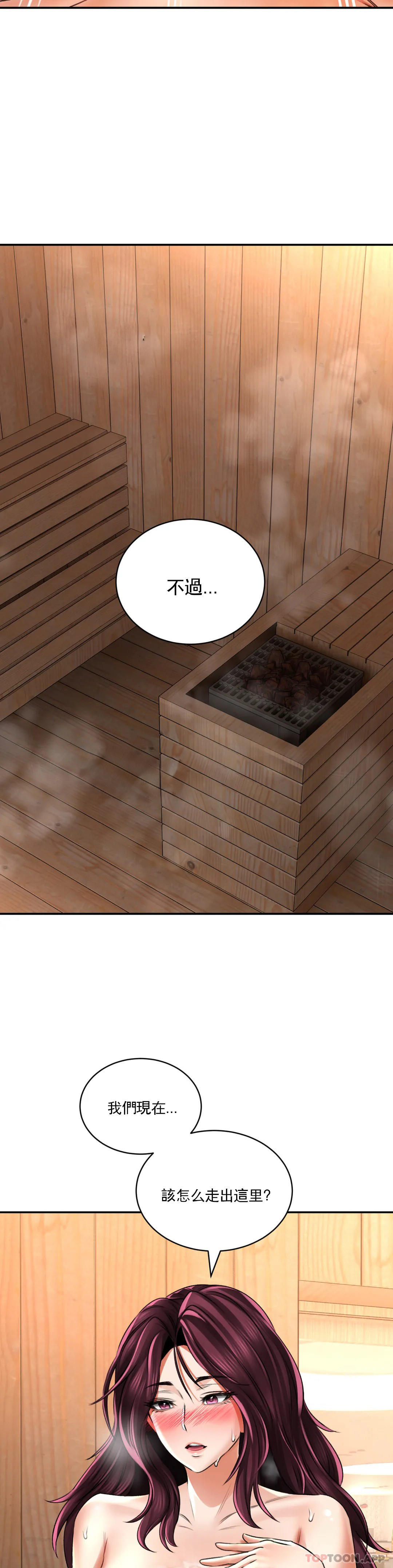 21P - 草药爱谈