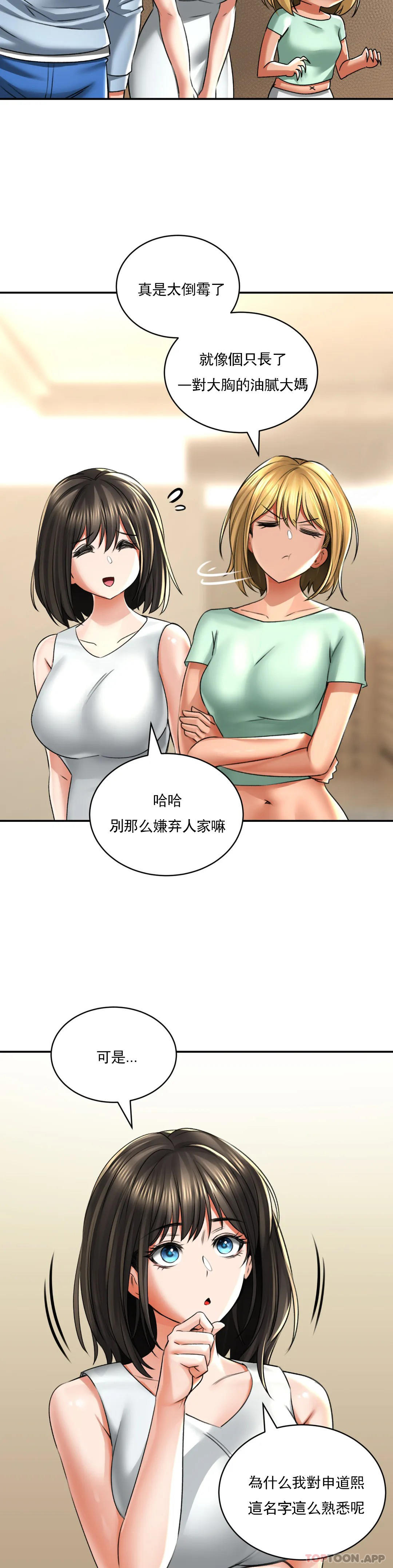 36P - 草药爱谈