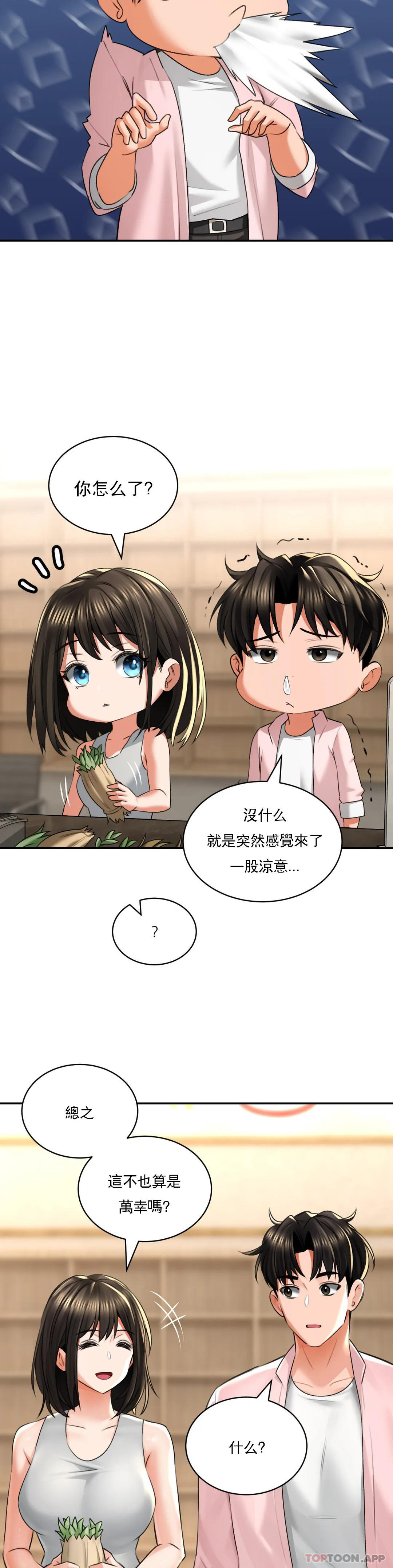 22P - 草药爱谈