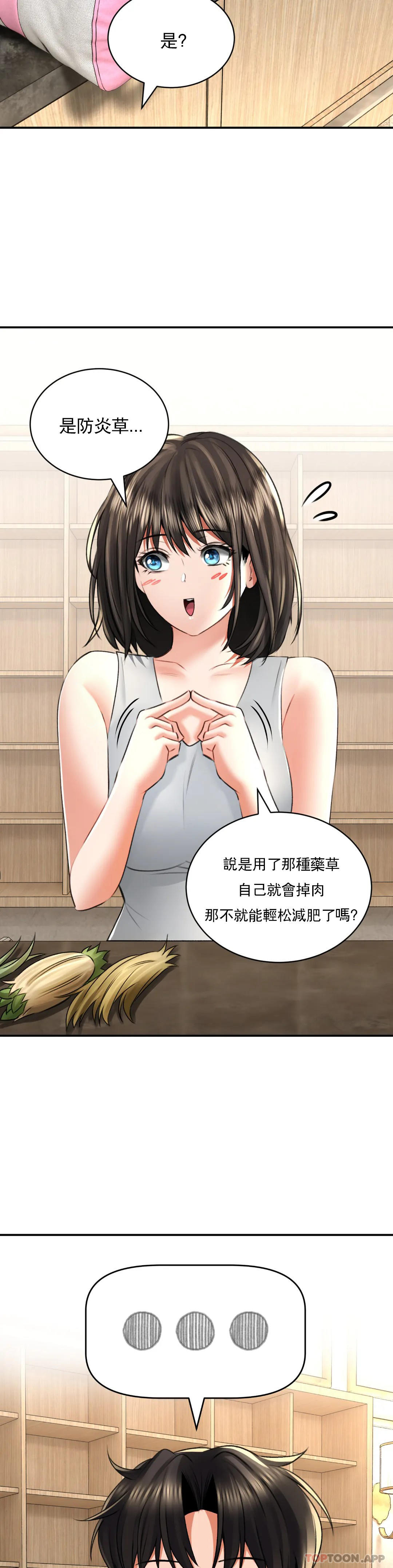 25P - 草药爱谈