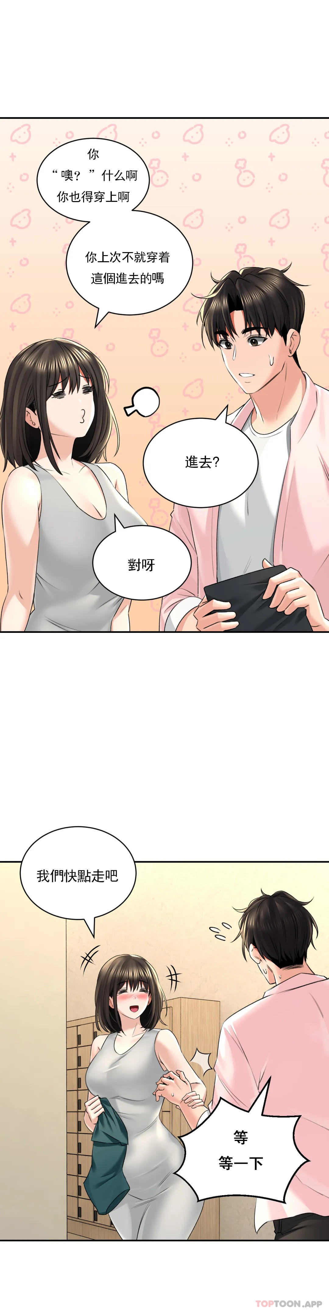 30P - 草药爱谈