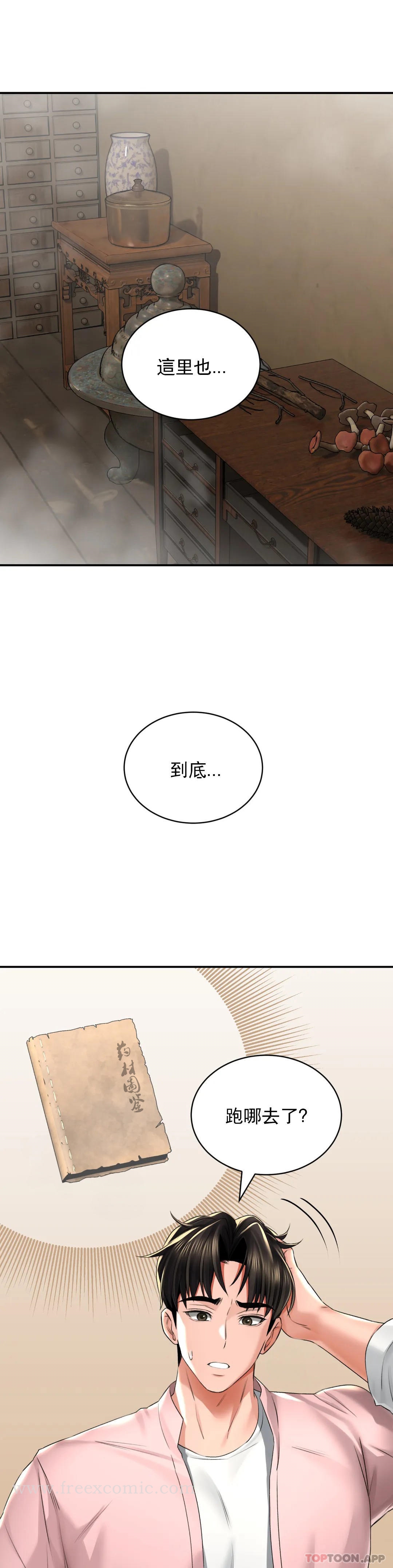 7P - 草药爱谈