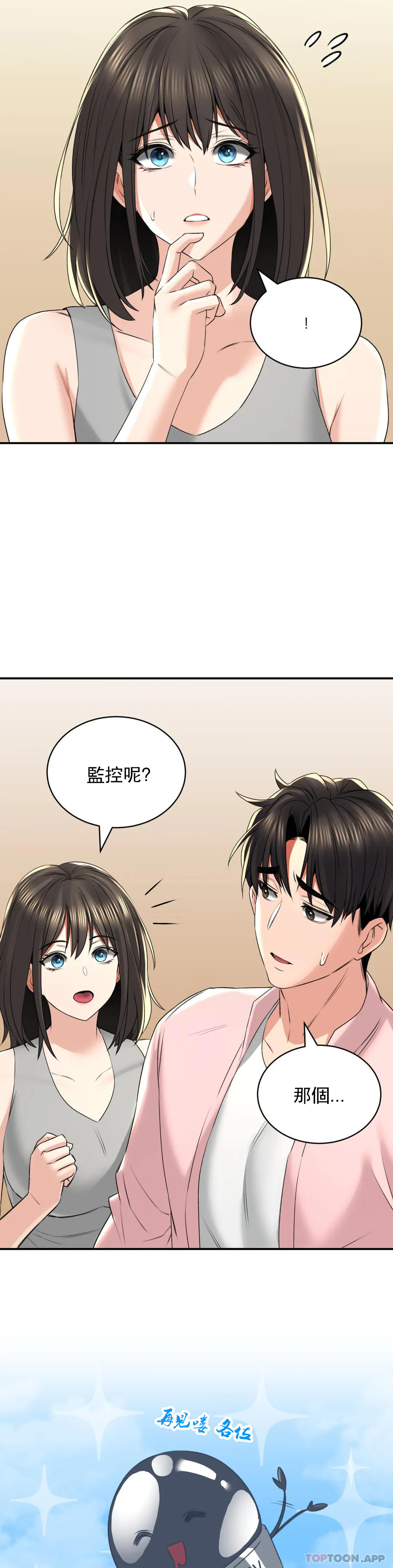 9P - 草药爱谈