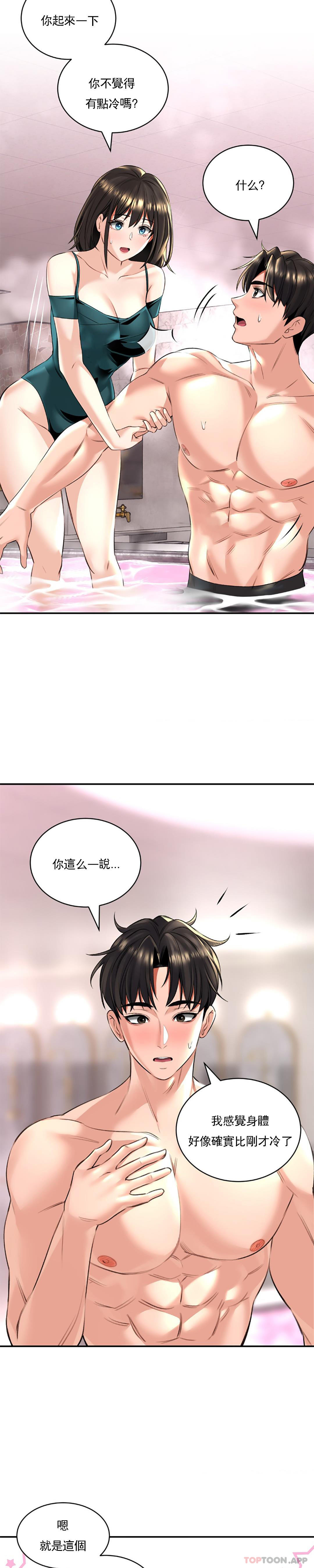 24P - 草药爱谈