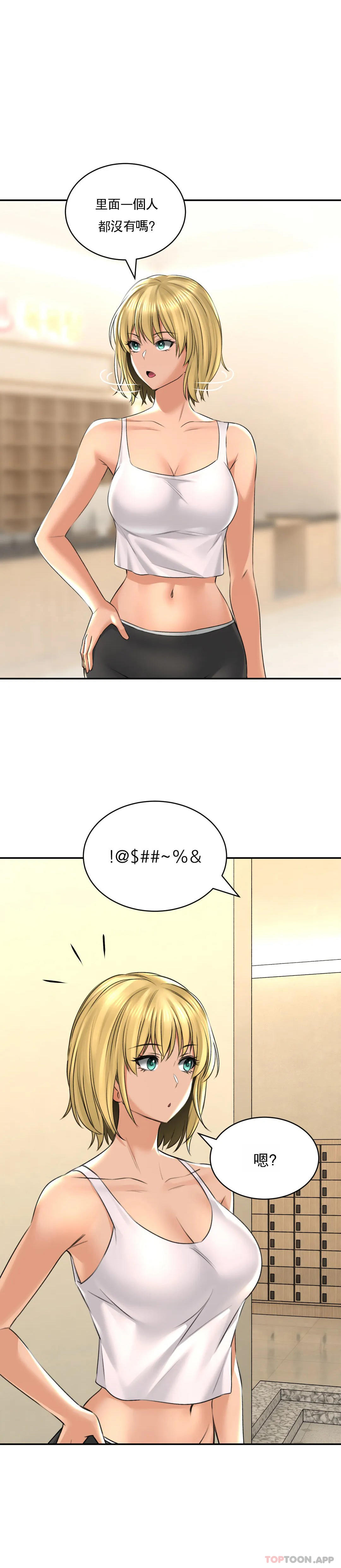 2P - 草药爱谈