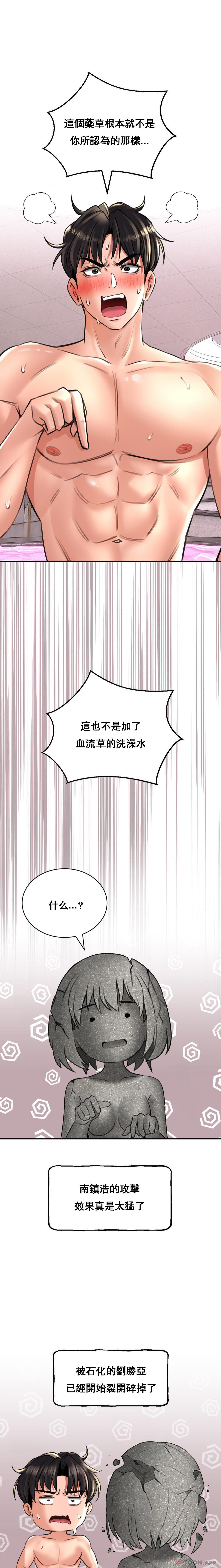17P - 草药爱谈