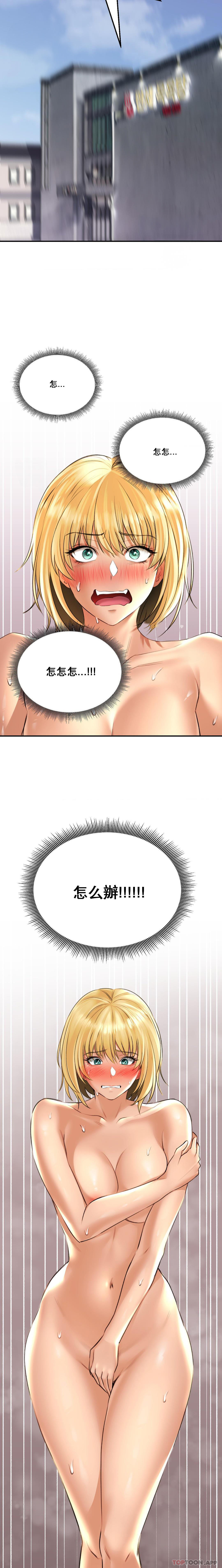 20P - 草药爱谈