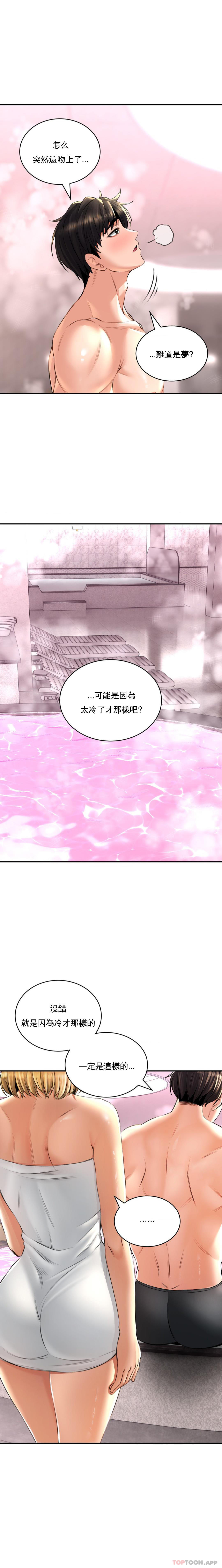 7P - 草药爱谈