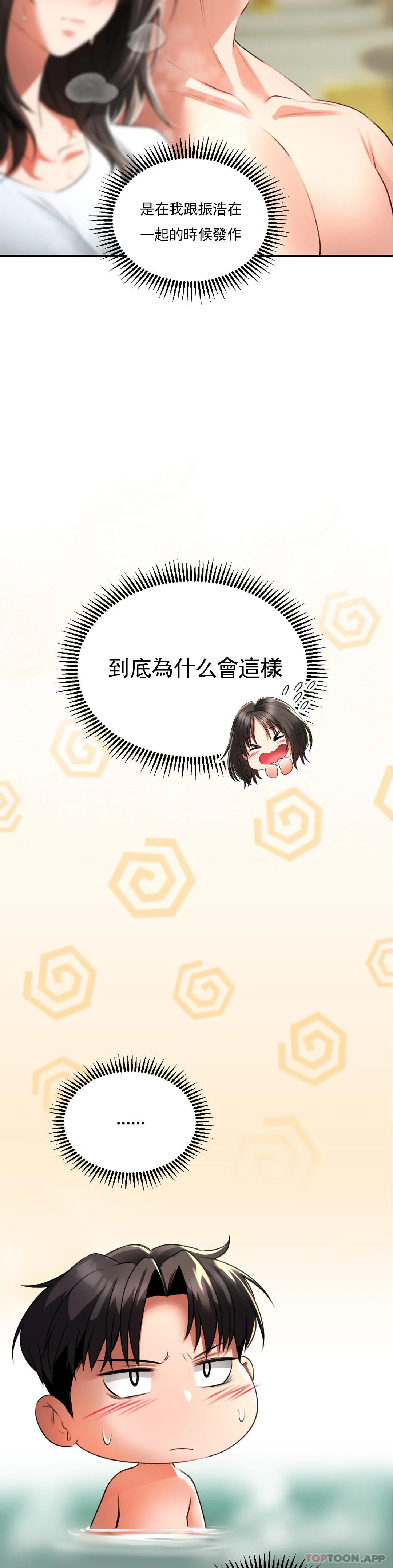 14P - 草药爱谈
