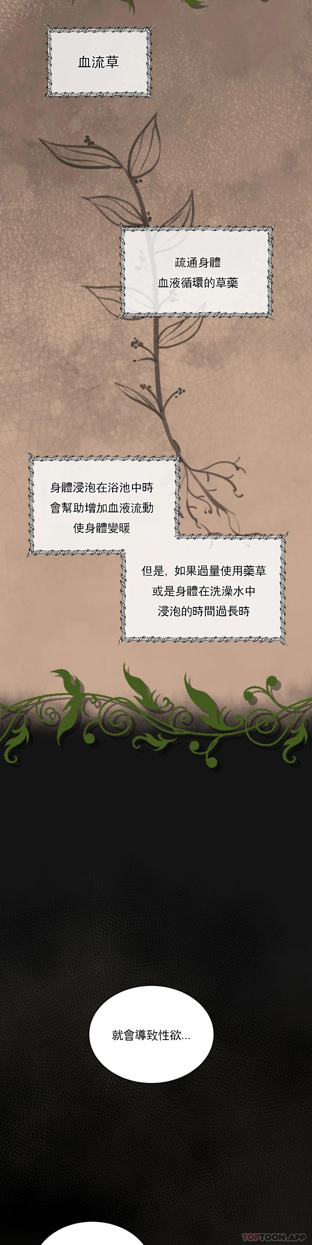 43P - 草药爱谈