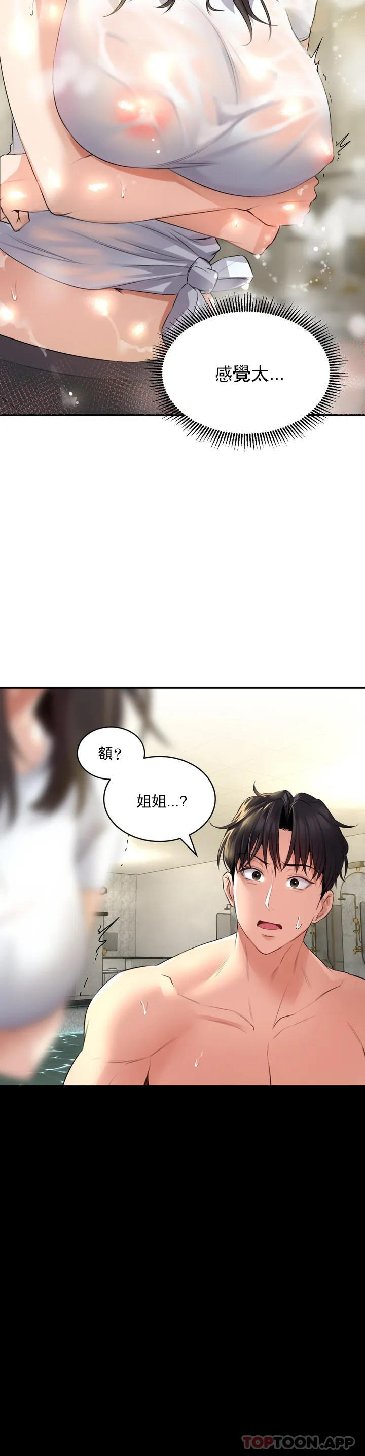 4P - 草药爱谈