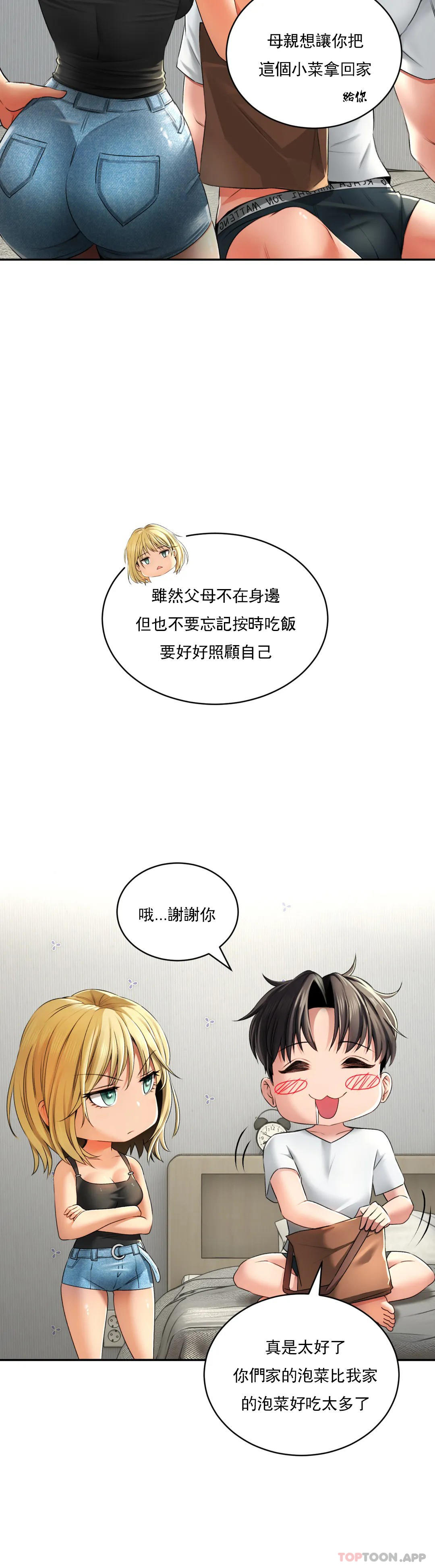 11P - 草药爱谈