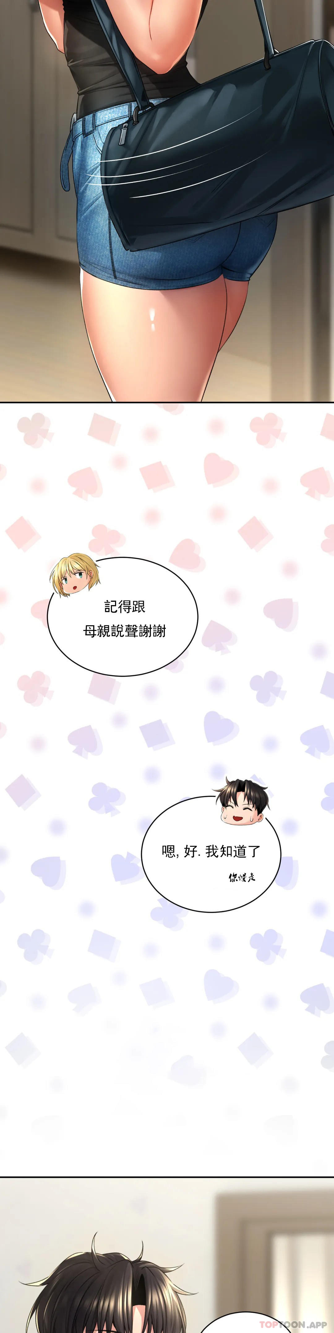 17P - 草药爱谈