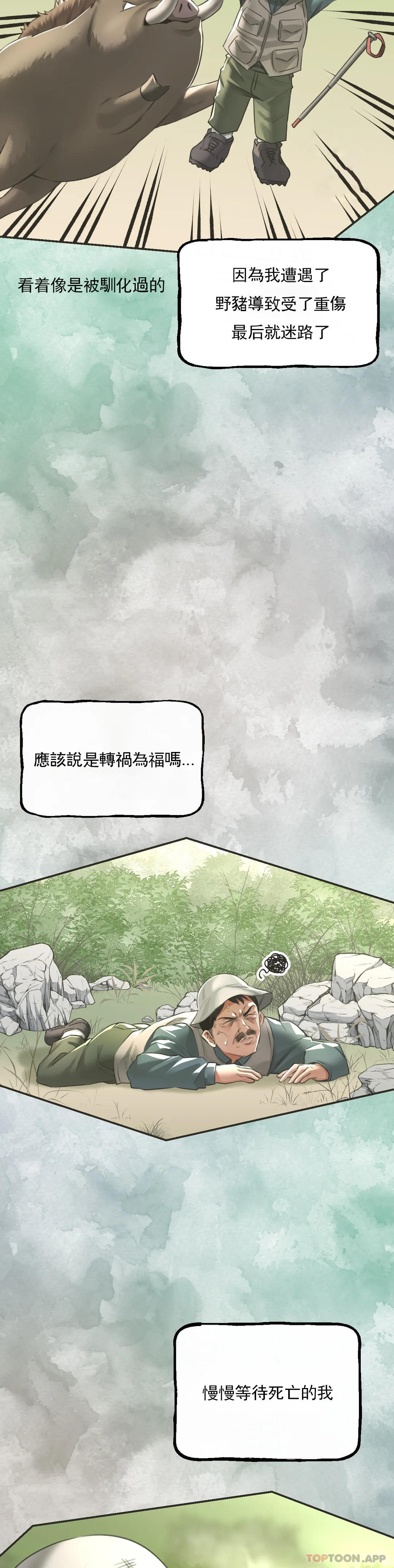 20P - 草药爱谈