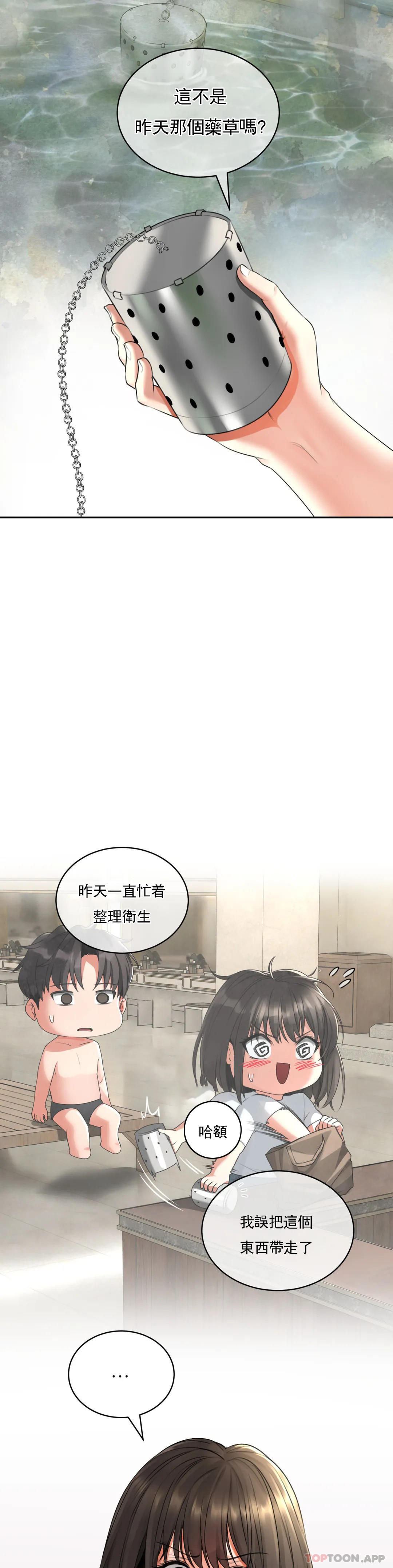 12P - 草药爱谈