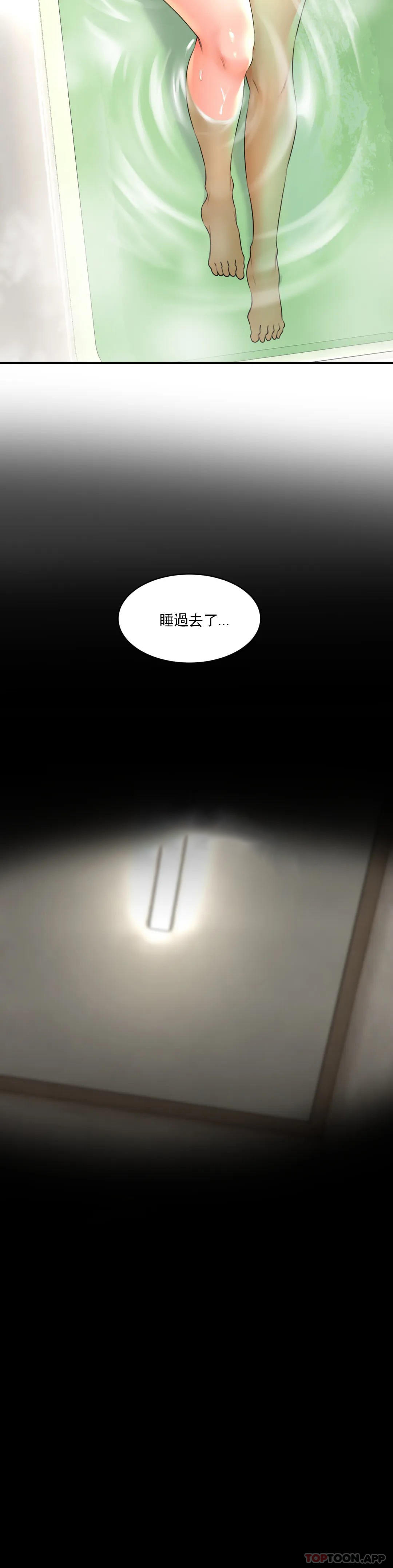 21P - 草药爱谈