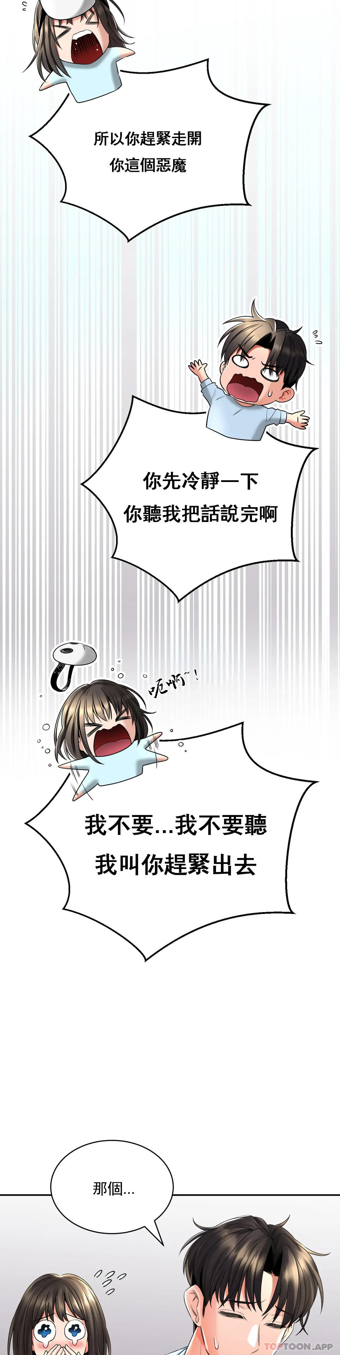 24P - 草药爱谈