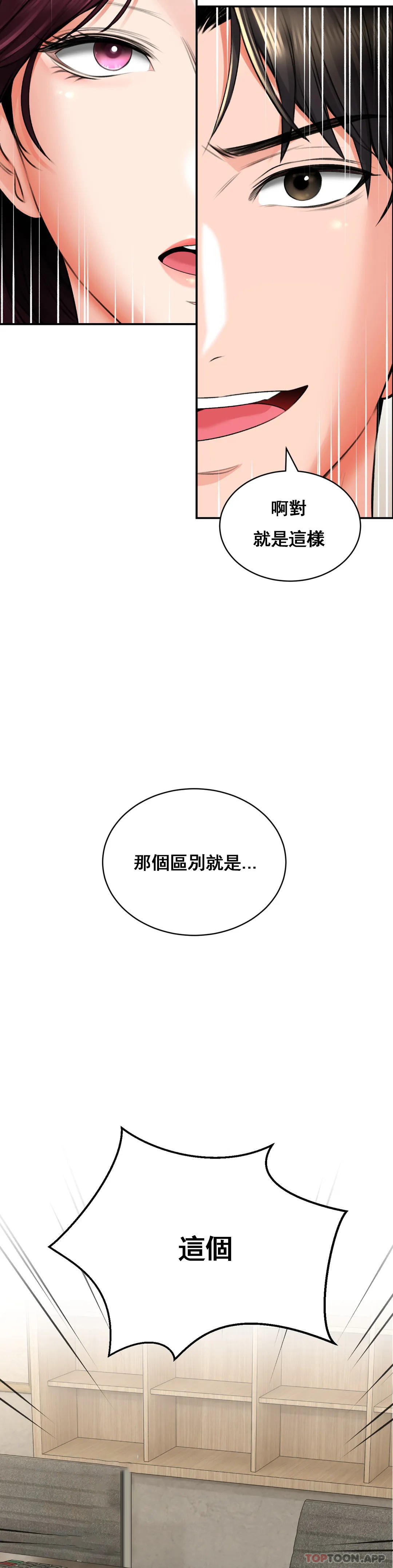 11P - 草药爱谈