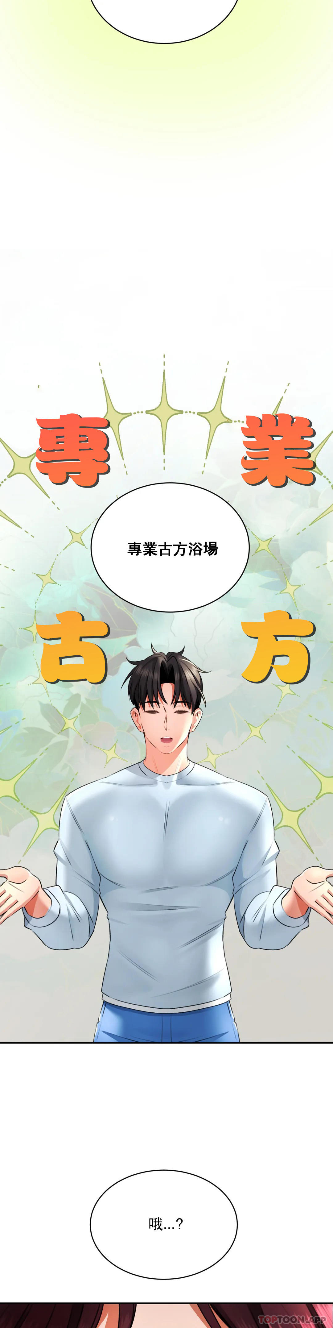 14P - 草药爱谈