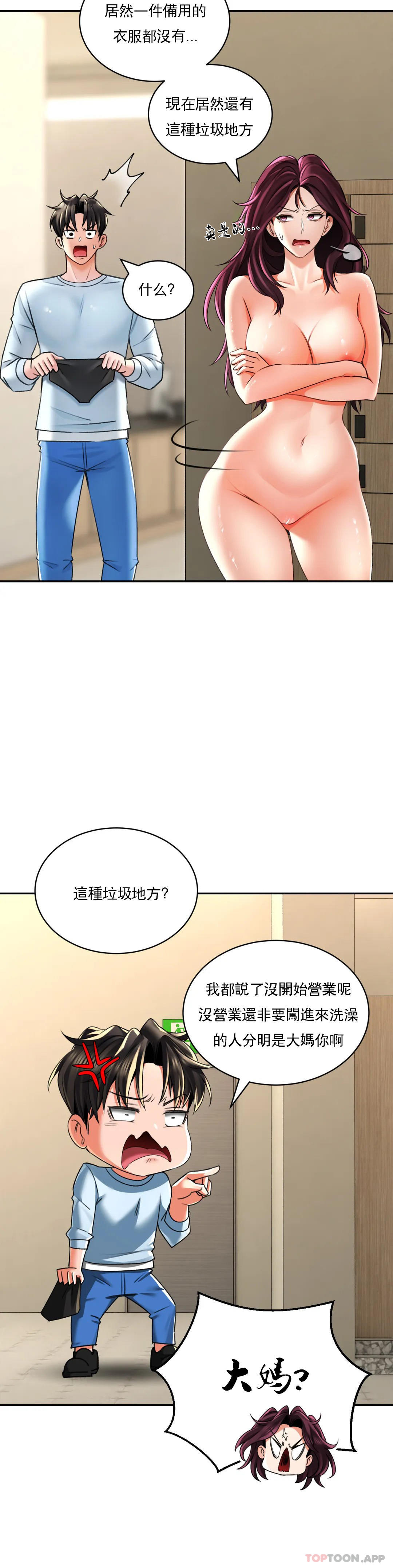 15P - 草药爱谈