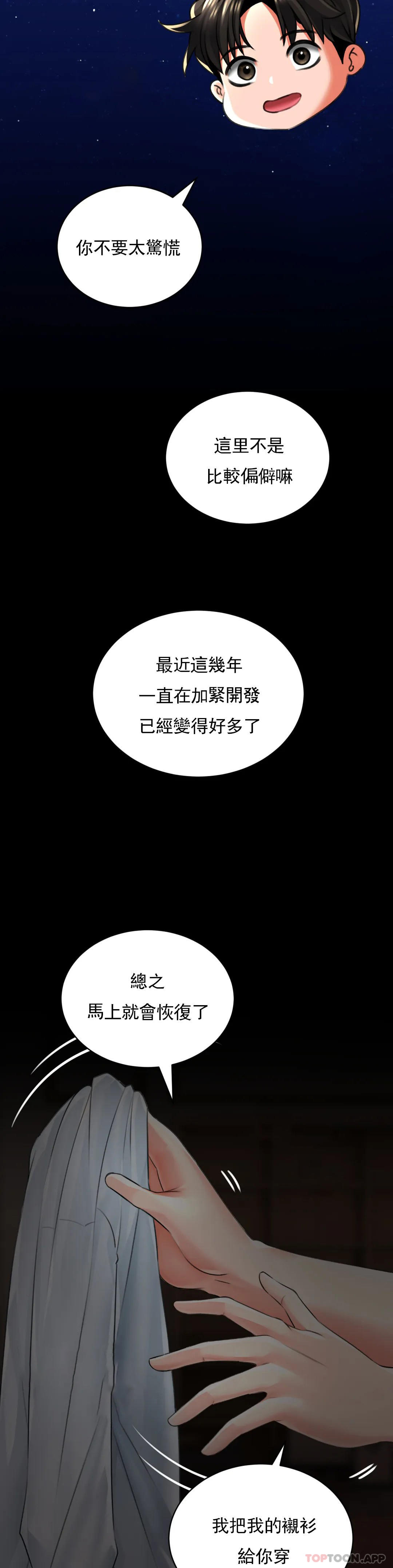 23P - 草药爱谈