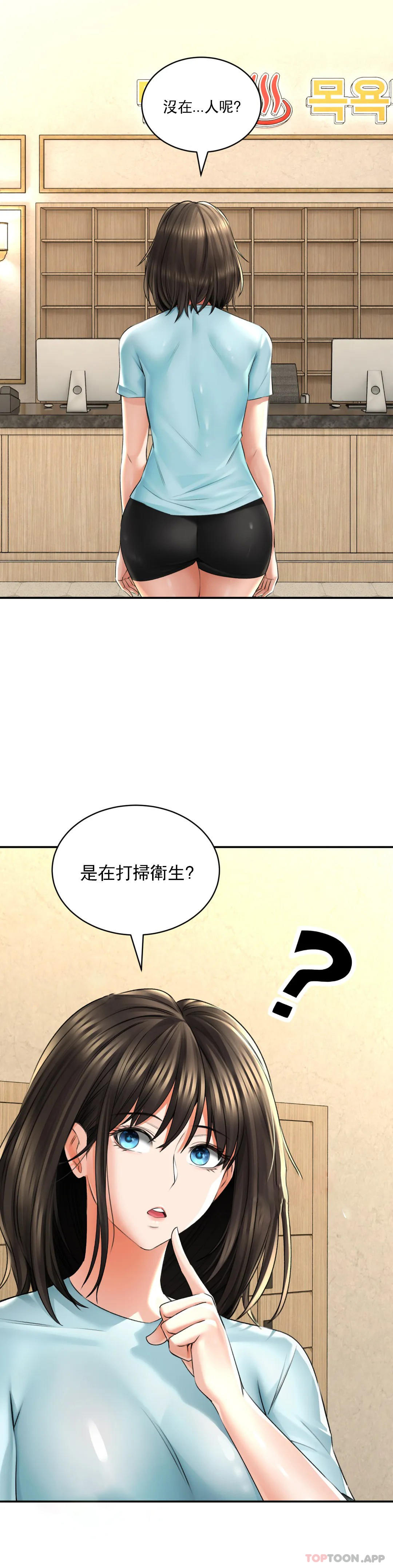 31P - 草药爱谈