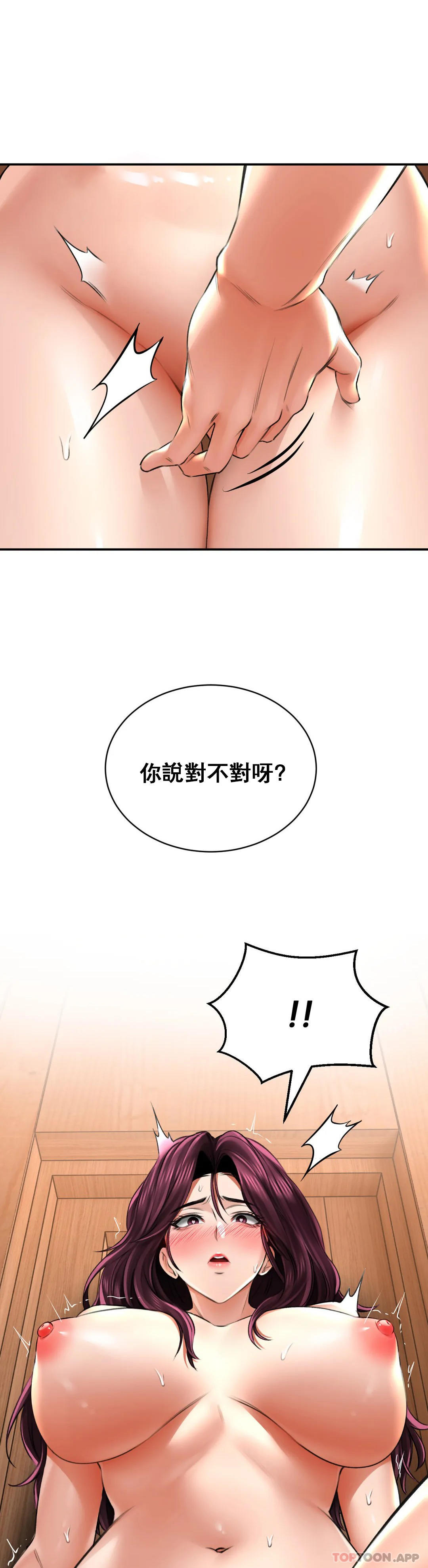 36P - 草药爱谈