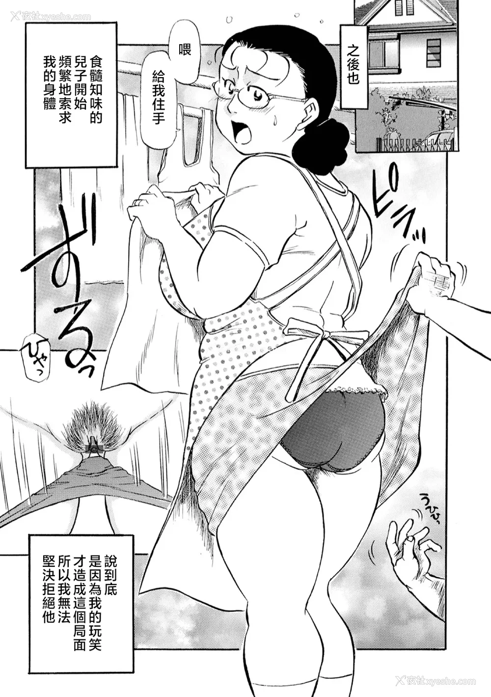 147P - [ふじさわたつろー] 母の激ヤバ告白 [中国翻訳]