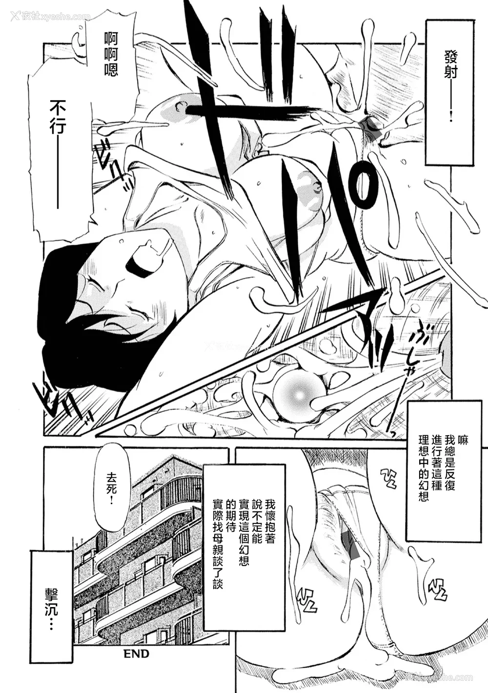 42P - [ふじさわたつろー] 母の激ヤバ告白 [中国翻訳]