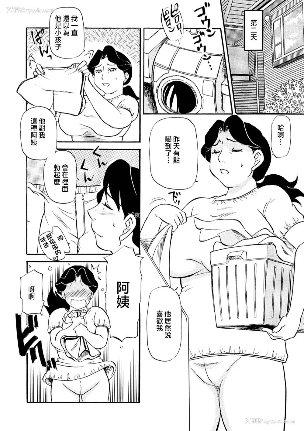 46P - [ふじさわたつろー] 母の激ヤバ告白 [中国翻訳]