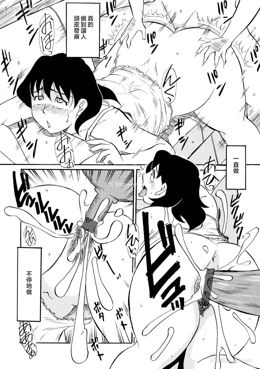 66P - [ふじさわたつろー] 母の激ヤバ告白 [中国翻訳]