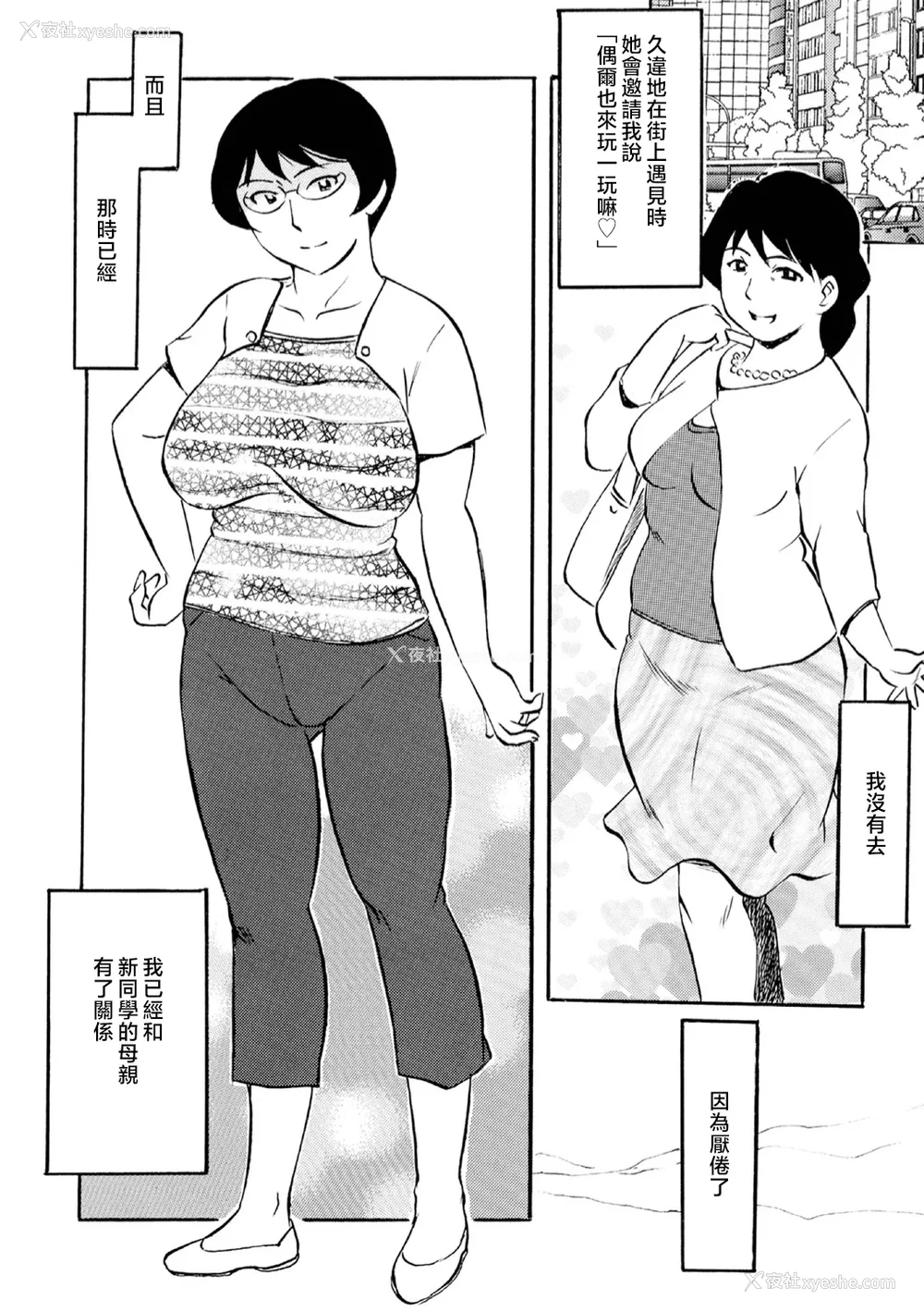 70P - [ふじさわたつろー] 母の激ヤバ告白 [中国翻訳]