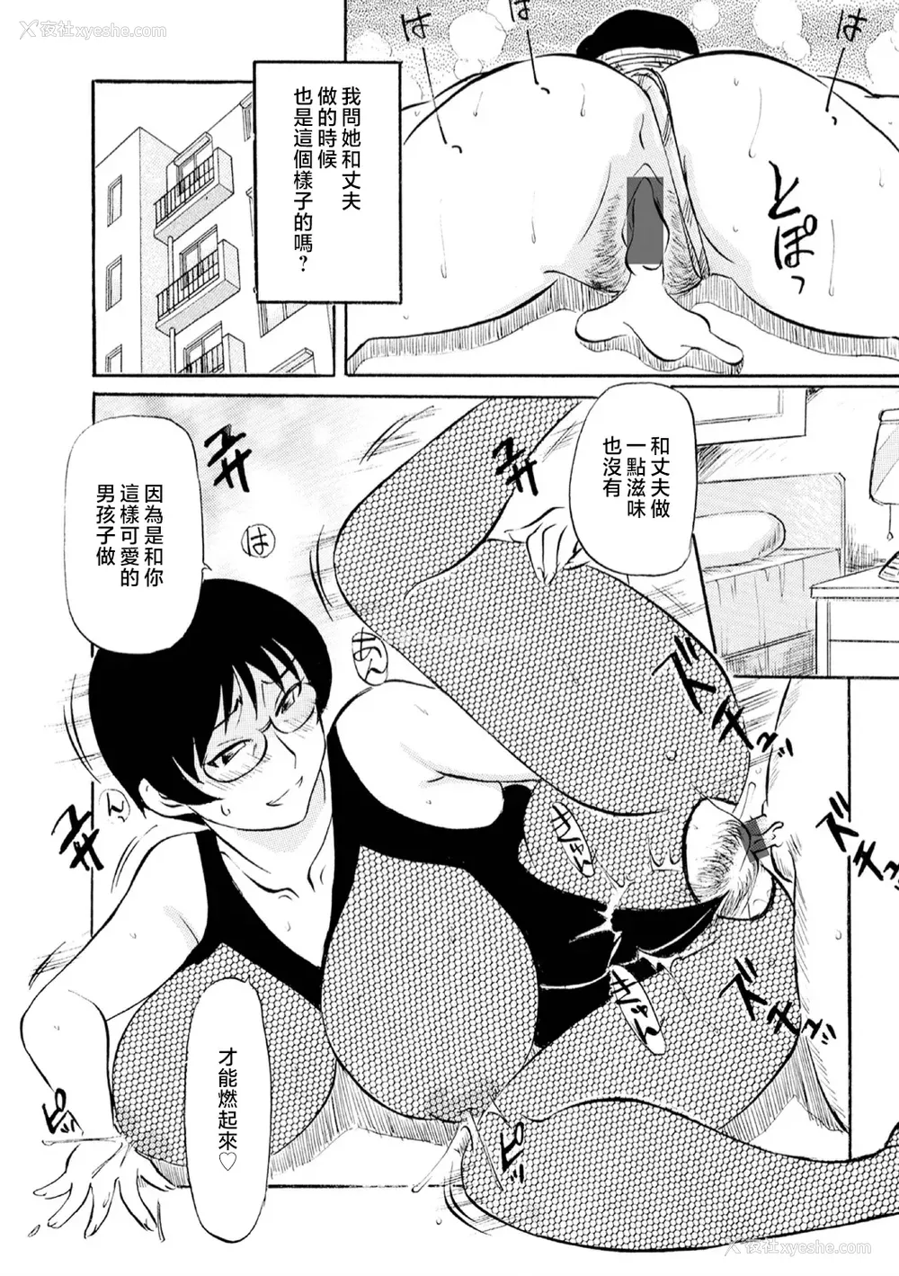 76P - [ふじさわたつろー] 母の激ヤバ告白 [中国翻訳]