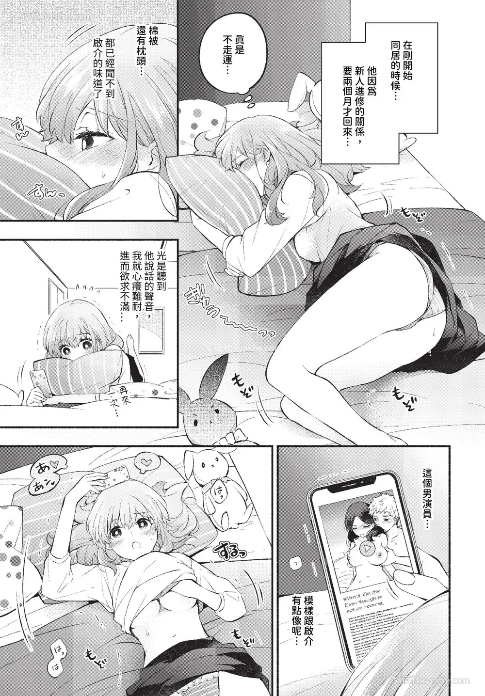 100P - [あずみ京平] 纯爱ポルノ[无修正] 【FANZA限定版】 [DL版]
