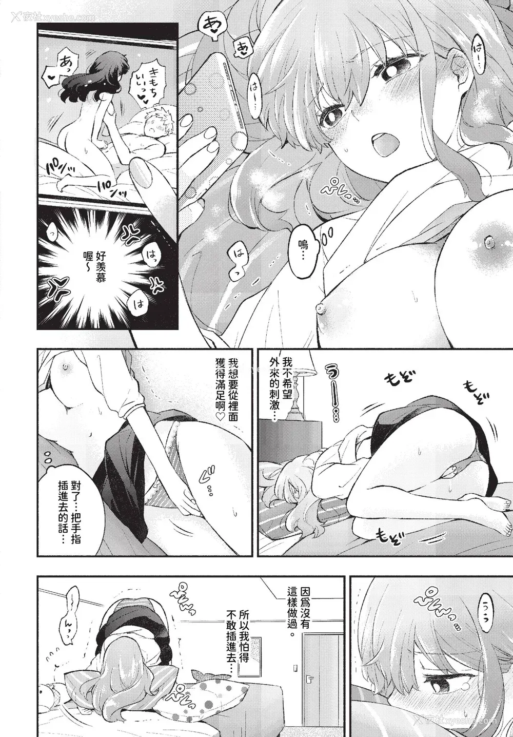 103P - [あずみ京平] 纯爱ポルノ[无修正] 【FANZA限定版】 [DL版]