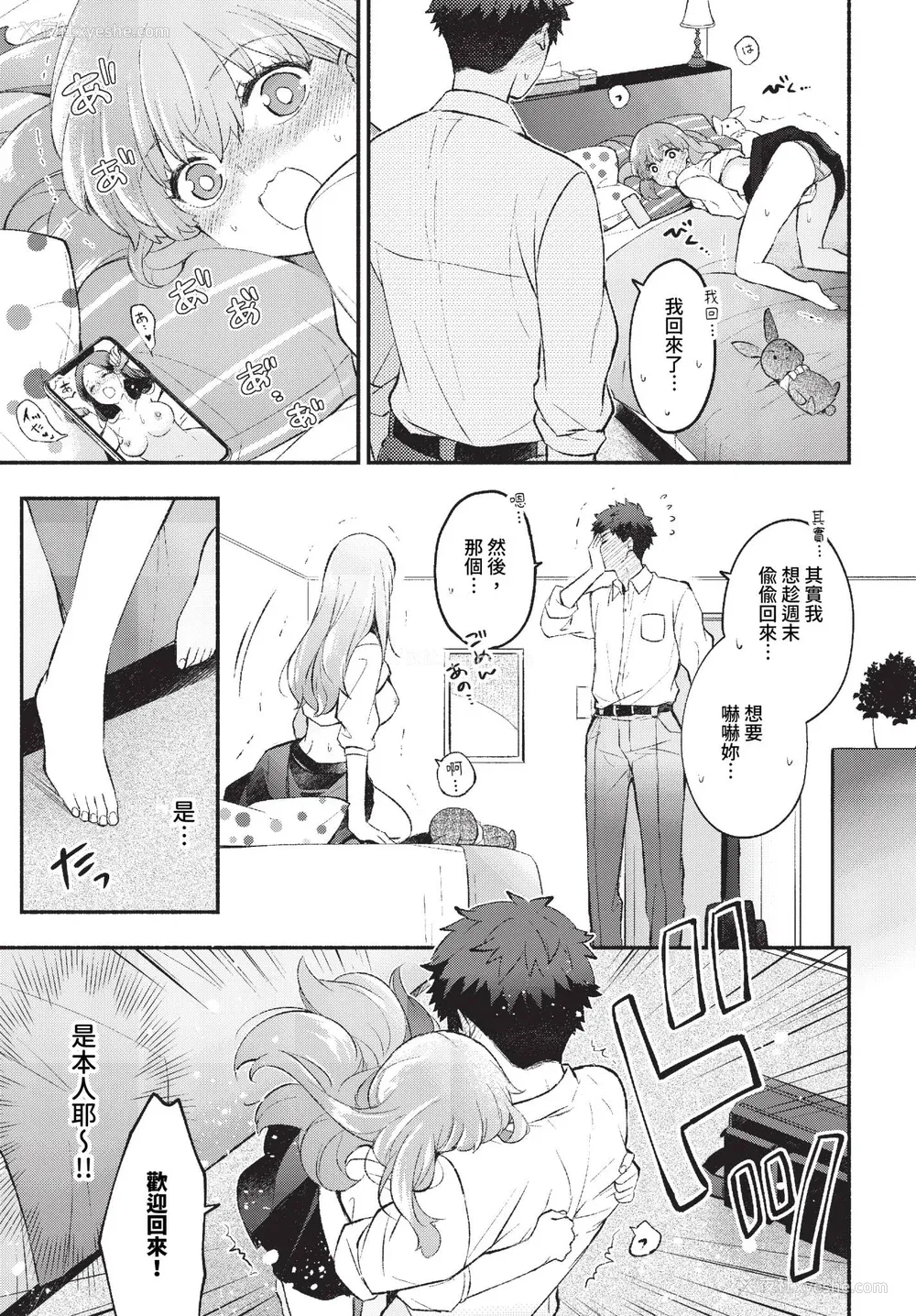 106P - [あずみ京平] 纯爱ポルノ[无修正] 【FANZA限定版】 [DL版]