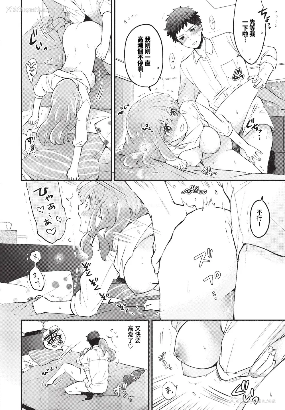115P - [あずみ京平] 纯爱ポルノ[无修正] 【FANZA限定版】 [DL版]