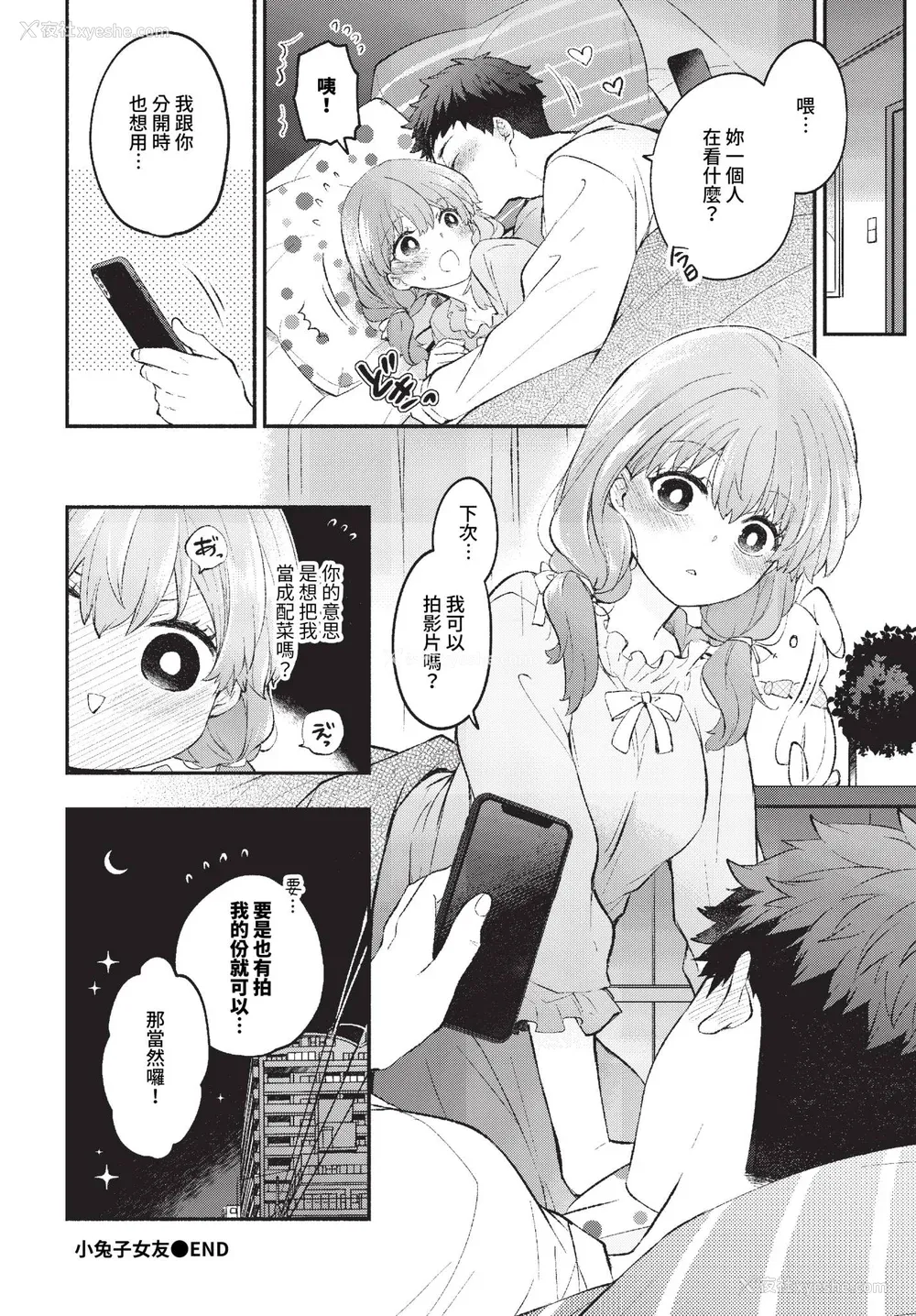 121P - [あずみ京平] 纯爱ポルノ[无修正] 【FANZA限定版】 [DL版]