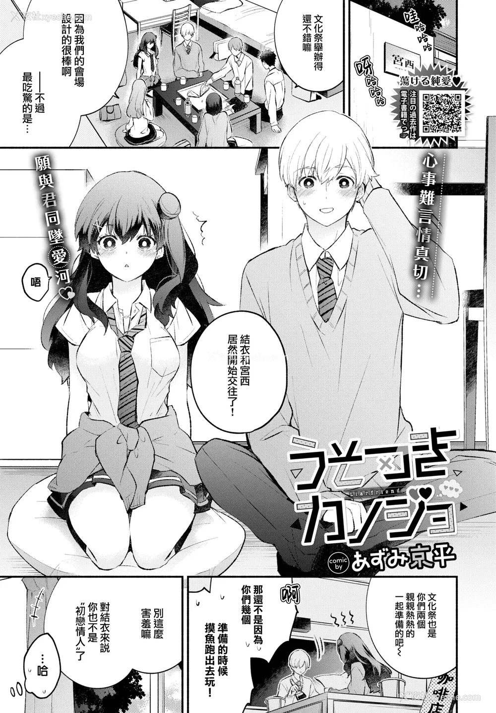 122P - [あずみ京平] 纯爱ポルノ[无修正] 【FANZA限定版】 [DL版]