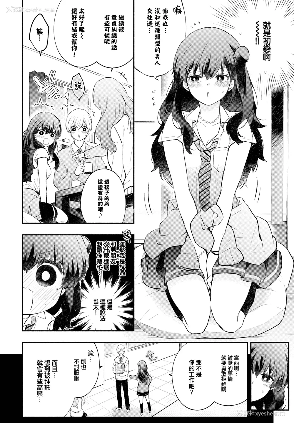 123P - [あずみ京平] 纯爱ポルノ[无修正] 【FANZA限定版】 [DL版]