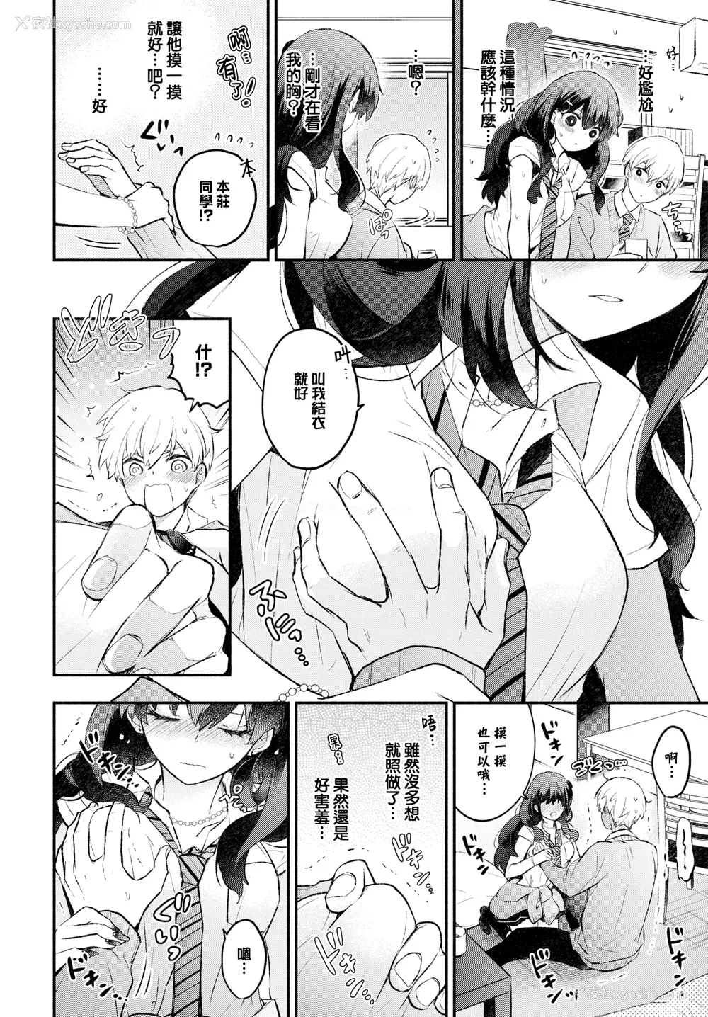 125P - [あずみ京平] 纯爱ポルノ[无修正] 【FANZA限定版】 [DL版]