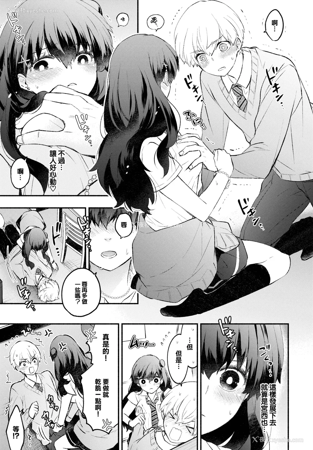 126P - [あずみ京平] 纯爱ポルノ[无修正] 【FANZA限定版】 [DL版]