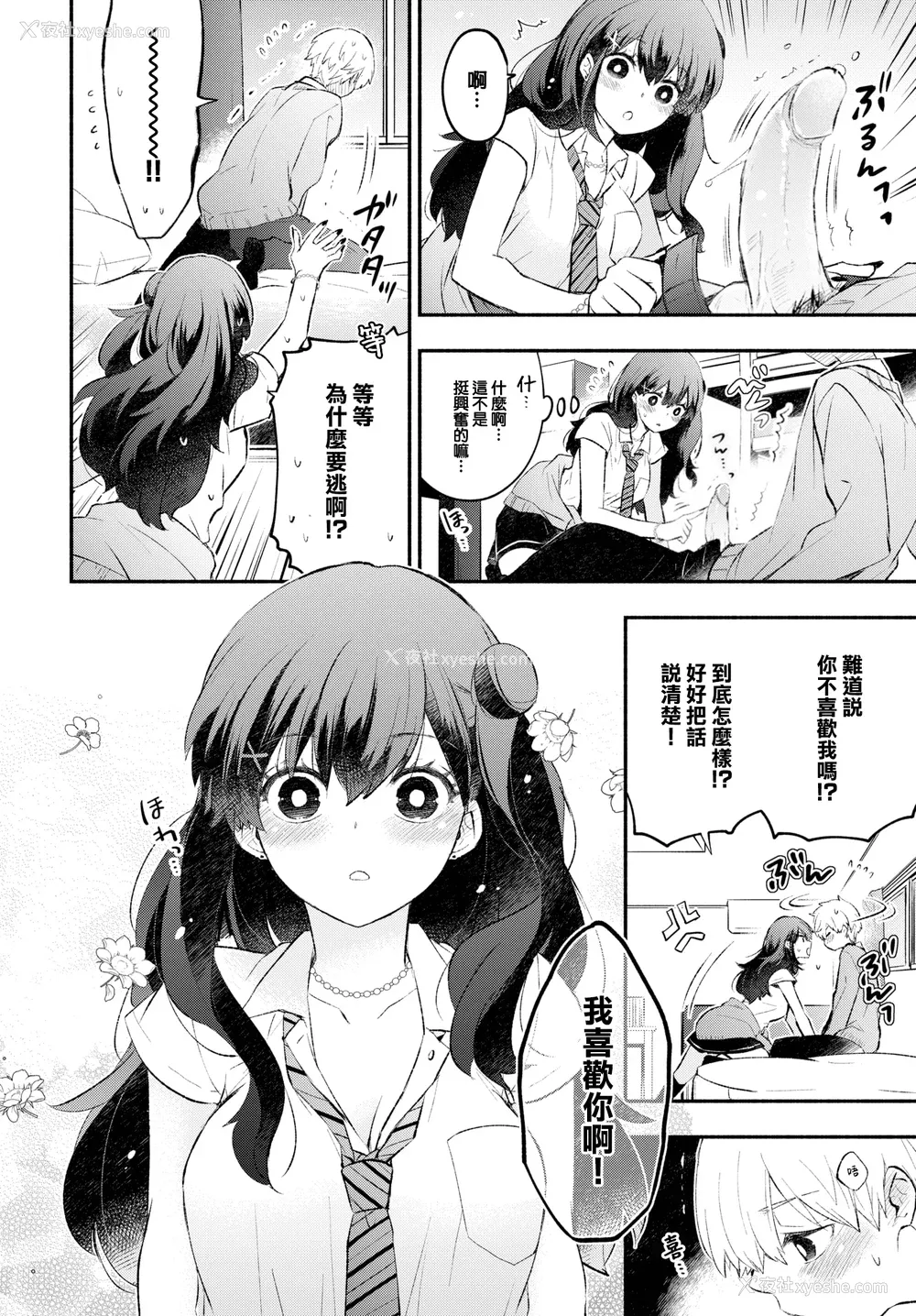 127P - [あずみ京平] 纯爱ポルノ[无修正] 【FANZA限定版】 [DL版]