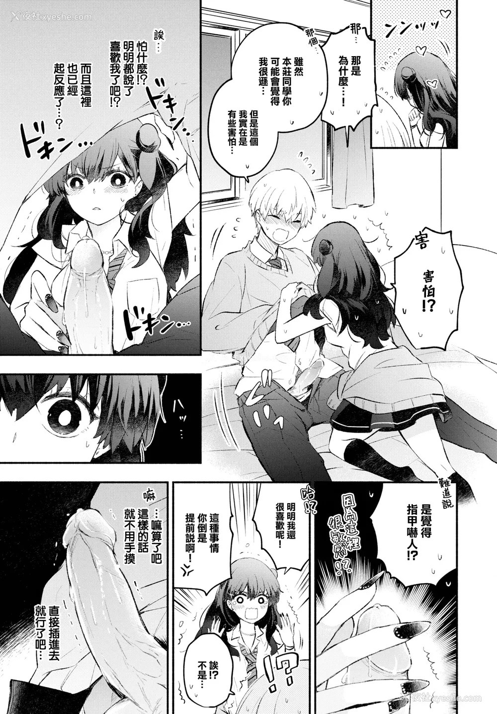 128P - [あずみ京平] 纯爱ポルノ[无修正] 【FANZA限定版】 [DL版]