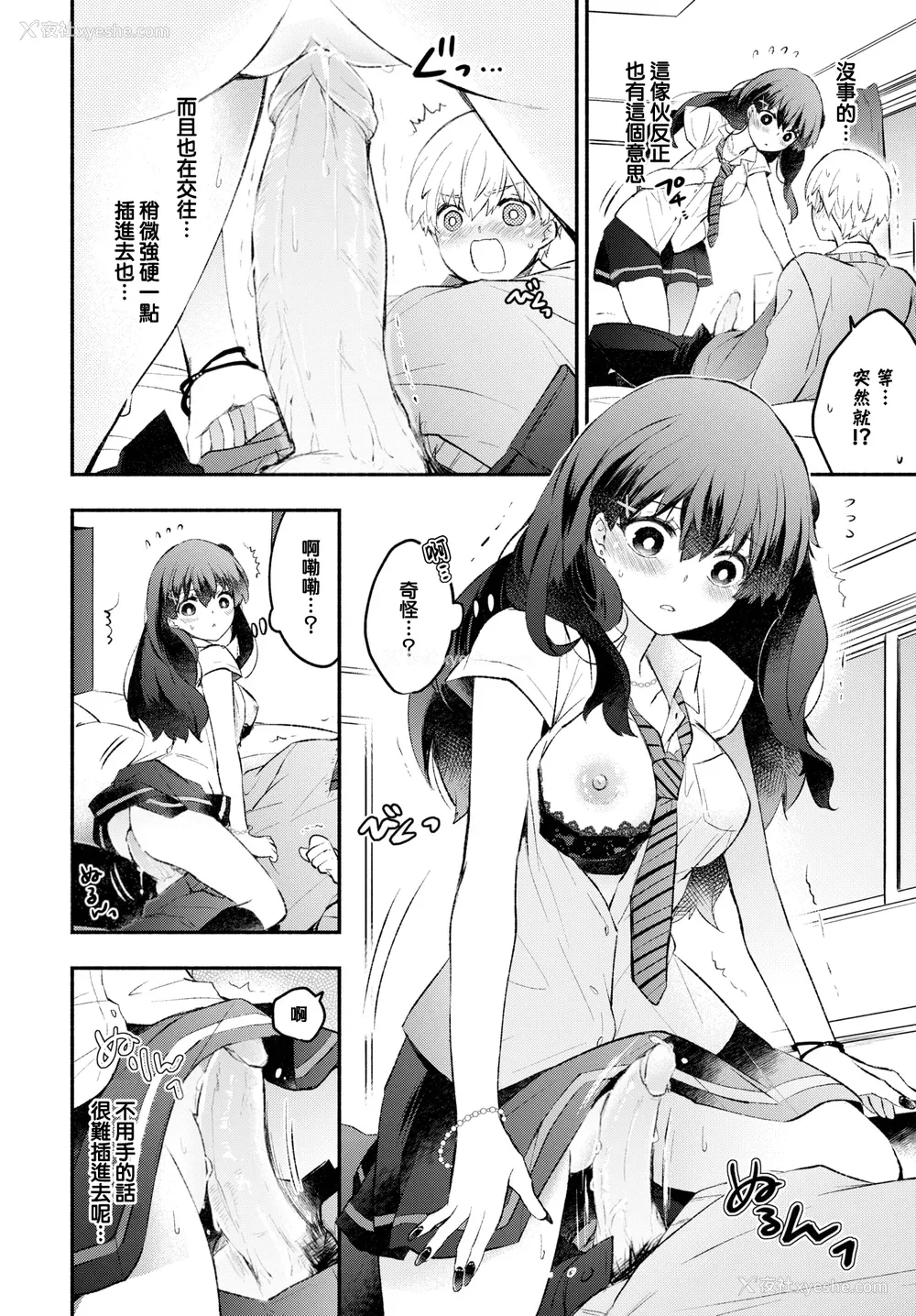 129P - [あずみ京平] 纯爱ポルノ[无修正] 【FANZA限定版】 [DL版]