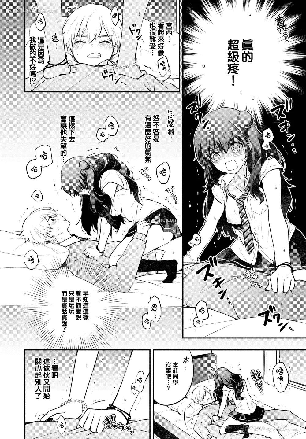 133P - [あずみ京平] 纯爱ポルノ[无修正] 【FANZA限定版】 [DL版]
