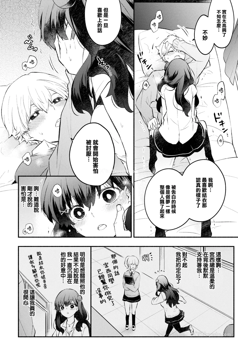 135P - [あずみ京平] 纯爱ポルノ[无修正] 【FANZA限定版】 [DL版]