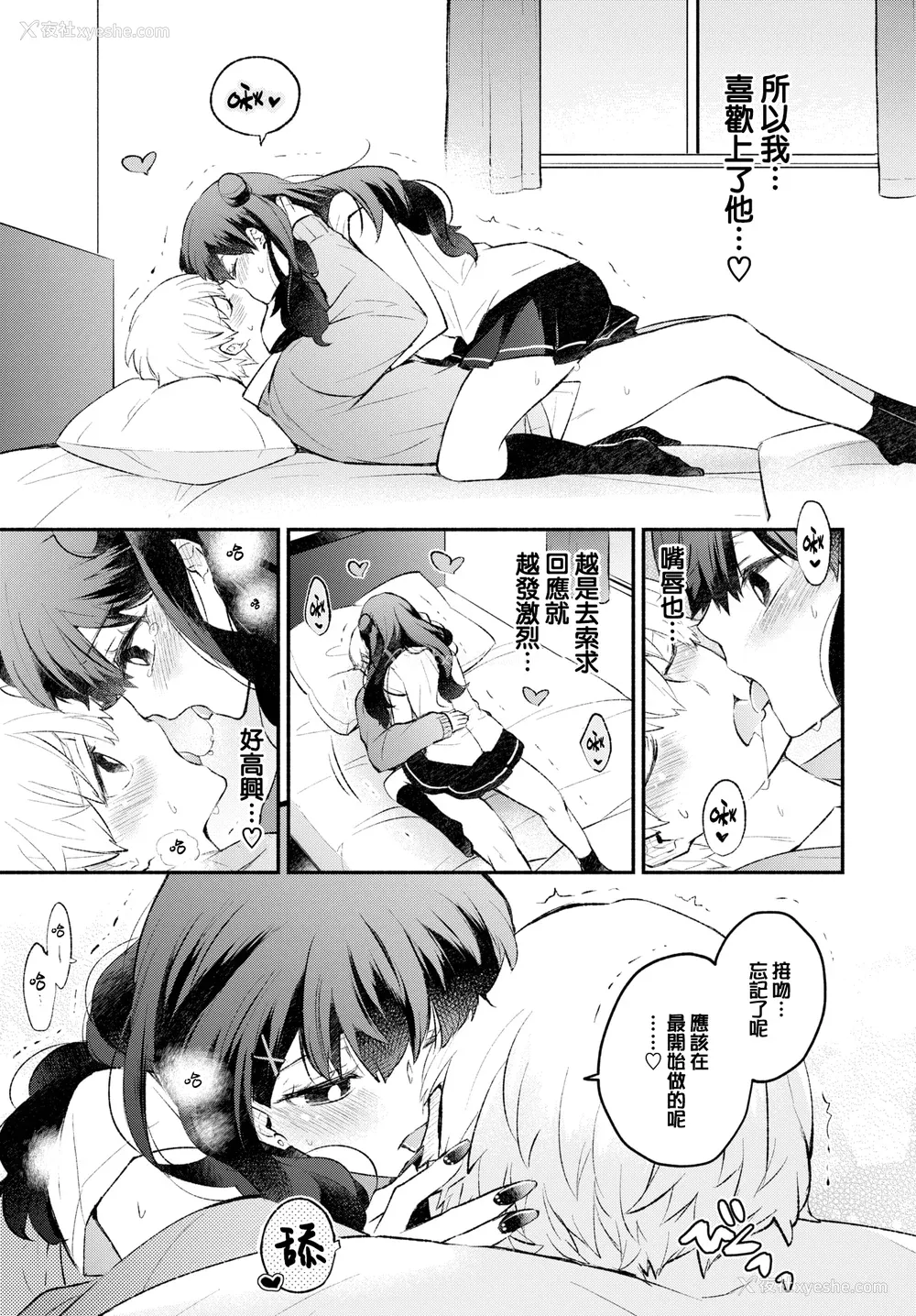 136P - [あずみ京平] 纯爱ポルノ[无修正] 【FANZA限定版】 [DL版]