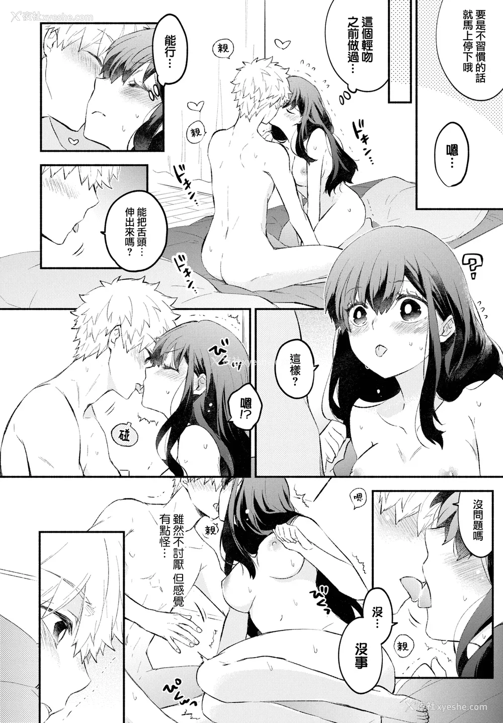 13P - [あずみ京平] 纯爱ポルノ[无修正] 【FANZA限定版】 [DL版]